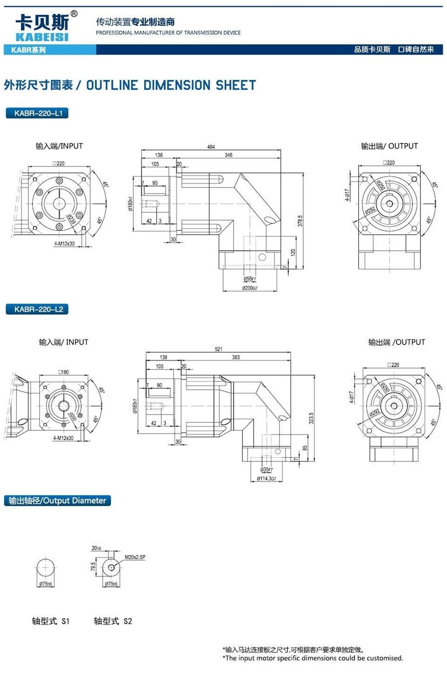 KABR 220外形尺寸图表.jpg